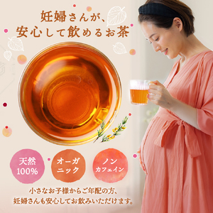 a1020 ルイボス桑茶(100包)【わくわく園】オーガニック ノンカフェイン お茶 ルイボス茶 マタニティ