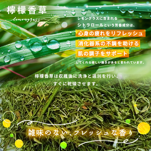 a1022 檸檬桑茶(2g×100包)【わくわく園】レモングラス ハーブ 檸檬 香草ブレンド 桑の葉 桑茶 健康茶 ノンカフェイン