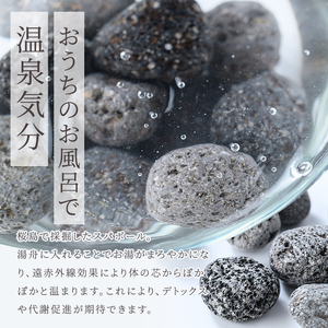 a1044 桜島溶岩スパ(1個500g)【てんげん】 姶良市 kingo kingo きんごきんご 美容 入浴 風呂 お風呂グッズ 風呂用品 溶岩石 溶岩ボール 桜島天然溶岩