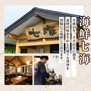 a1040 海鮮七海の玉手箱！黒酢しめ鯖(1枚×1P)・あご味噌(200g×1P)・キビナゴ刺身(15尾入り×2P)詰め合わせセット【海鮮七海】姶良市 しめさば しめ鯖 サバ さば あご肉 豚あご肉 惣菜 味付け肉 キビナゴ きびなご 刺身 セット 詰合せ 冷凍 簡単 おかず おつまみ