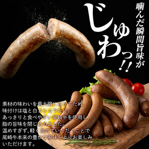 a1046 尾崎経産牛無添加ソーセージセット(ウインナー・フランクフルト)【鹿児島ますや】 姶良市 国産 牛肉 無添加 ウインナーソーセージ フランクフルト ウインナー 鹿児島