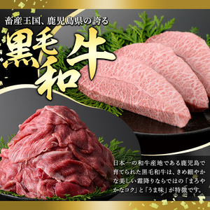 a1074-D 黒毛和牛切り落とし 4等級以上(80g×20P 計1.6kg)【水迫畜産】姶良市 国産 肉 牛肉 4等級以上 黒毛和牛 切り落とし セット 小分け トレー無し SDGs