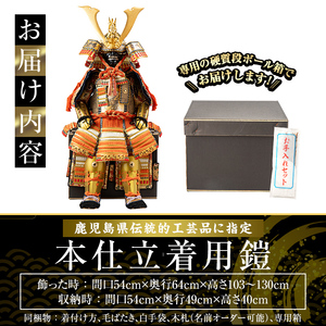 a1096-A 【数量限定】職人が心を込めて手作りした本仕立着用鎧！＜金小札橙中白威＞【剣画堂】姶良市 国産 鎧 甲冑 兜 武将 七五三 伝統工芸品