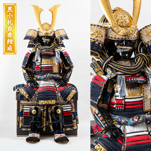 a1096-G 【数量限定】職人が心を込めて手作りした本仕立着用鎧！＜黒小札白赤紺威＞【剣画堂】姶良市 国産 鎧 甲冑 兜 武将 七五三 伝統工芸品