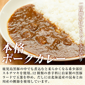 a106 鹿児島黒豚「短鼻豚」無添加カレー5食セット(200g×5パック)【鹿児島ますや】黒豚 カレー ポークカレー 本格無添加カレー 冷凍 黒豚