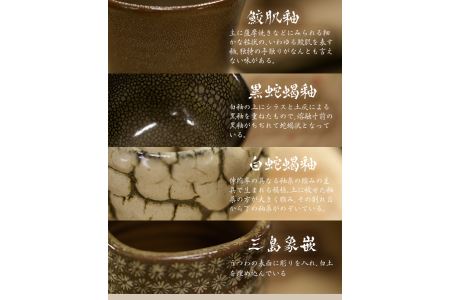 a108 姶良市の伝統工芸品「龍門司焼」マグカップ(黒うわぐ青流し)シンプルな形のマグカップはコーヒーカップとしてもおすすめ 【龍門司焼企業組合】