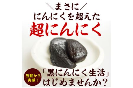 No 279 鹿児島黒酢黒にんにく 180g 2袋 約2ヶ月分 個包装 甘いも販売所 鹿児島県姶良市 ふるさと納税サイト ふるなび