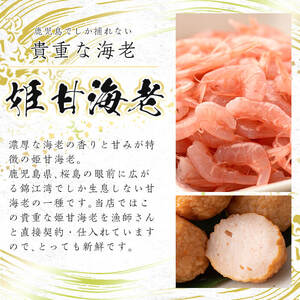 a281-01 <平日着分>特上さつま揚げ極み合計80枚(4種40枚)×2箱【薩摩のまごころ】