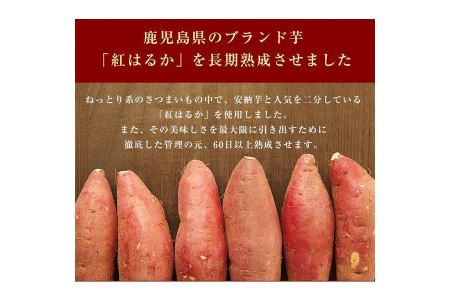 a532 焼きいもから作った干し芋200g×5袋(紅はるか4袋・安納芋1袋セット)【ファーム工房】姶良市 長期熟成 紅はるか ほしいも 干しいも 干し芋 焼芋 焼き芋 着色料・保存料不使用 無添加 スイーツ おやつ 常温 常温保存