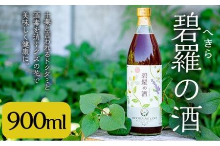 No 552 碧羅の酒900ml 姶良市原産のどくだみ草絞り汁にくずの花と国産はちみつを本格焼酎に漬け込んだお酒 フォンタナの丘かもう 鹿児島県姶良市 ふるさと納税サイト ふるなび