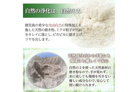 a553 てんげんスピカ(磨き粉)180g×3本！鹿児島の希少な火山白土に特殊加工を施した天然スクラブのミクロ粒子が汚れを落とす！台所・蛇口まわりの水垢掃除に【てんげん】