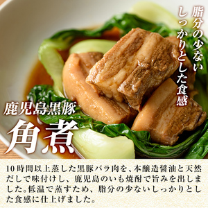 a625 無添加！鹿児島黒豚角煮400g(200g×2パック)黒豚バラ肉を使用した角煮！おつまみや角煮丼などお手軽に楽しめる惣菜【鹿児島ますや】