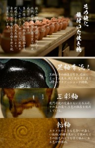a696 姶良市の伝統工芸品「龍門司焼」黒釉青流の深平鉢(6寸・直径約18cm)【龍門司焼企業組合】