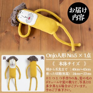 a697 Onjo人形No.5(1体)【Onjo製作所】