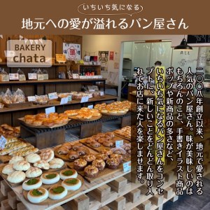 a736 地元で人気のベーカリーのクリームサンド詰め合わせ(計24枚・2個入り12袋)【BAKERY chata】