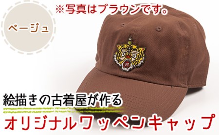 No 7332 オリジナルイラストのワッペンキャップ ひげおじさんスティーヴ ベージュ コウチンズ 鹿児島県姶良市 ふるさと納税サイト ふるなび