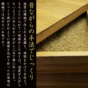 a738 鹿児島県姶良市産の裸麦を使用！昔ながらの手法で作った裸麦みそ「本仕込み かもう麦味噌」合計5kg(1kg×5袋)【蒲生農産加工】