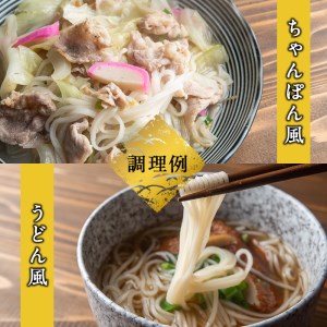 a741 おこめん太麺(100g×12食)【本村農園】