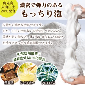 a742-A ＜年内発送＞白土洗顔料 kingokingo(110g×1本・泡立てネット付)【てんげん】姶良市 泡 濃密泡 もっちり泡 洗顔料 洗顔 洗顔フォーム きんごきんご