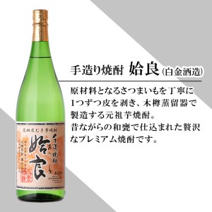 a816 本格芋焼酎 手作り 姶良(1800ml)×2本【カジキ商店】