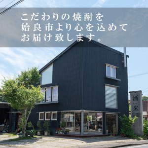 a816 本格芋焼酎 手作り 姶良(1800ml)×2本【カジキ商店】