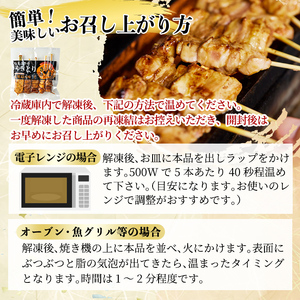 a823 やまさきのやきとり計70本(計2.5kg以上)【やまさき】姶良市 肉 鶏肉 鳥肉 焼鳥 たれ タレ 塩 しお もも 皮 とり皮 ぼんじり しそつくね せせり 小肉 豚 砂ずり 食べ比べ 冷凍 小分け パック 加工品 調理済 総菜 おかず バーベキュー