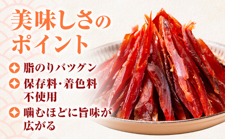 北海道産 鮭とば ソフトスティック 180g (3袋) 秋鮭 おつまみ 珍味 浦幌