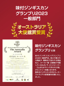 ラムジンギスカン(味噌300g×醤油300g)「浦幌の大地」北海道十勝