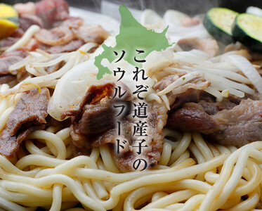 ラムジンギスカン(味噌300g×醤油300g)「浦幌の大地」北海道十勝