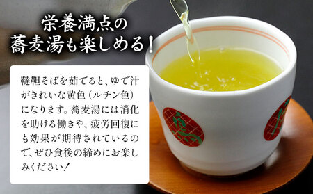 北海道 産 韃靼そば「満天きらり」の乾麺 300g×2袋 そばらぼ《30日以内に出荷予定(土日祝除く)》 北海道 浦幌町 保存食 常温 保管 お昼ご飯 昼食 夕食 夜食 麺