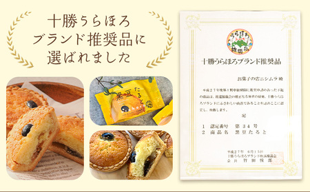 タルト 黒豆 たると 10個 お菓子の店ニシムラ 北海道 十勝郡 浦幌町 タルト たると おやつ デザート スイーツ お菓子 焼き菓子 黒豆 菓子折り 菓子 ケーキ