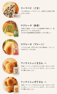 お菓子詰め合わせセット 浦幌銘菓13種類20個入り スイーツ お菓子の店ニシムラ
