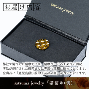 s534 satsuma jewelry「帯留め」(黄) 鹿児島 切子 伝統工芸品 ガラス