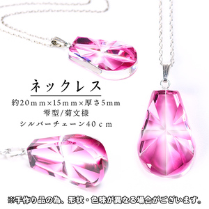 s536 satsuma jewelry「雫型ネックレス」(金赤) 鹿児島 切子 伝統工芸品 ガラス グラス 還暦祝 結婚祝 退職祝 敬老の日 父の日 母の日 ギフト プレゼント 贈答 アクセサリー ジュエリー【薩摩びーどろ工芸】
