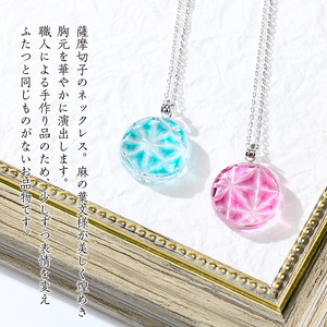 s537 satsuma jewelry「丸型ネックレス」(緑) 鹿児島 切子 伝統