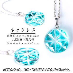s537 satsuma jewelry「丸型ネックレス」(緑) 鹿児島 切子 伝統