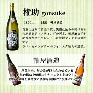 s616 鹿児島芋焼酎 権助 gonsuke パンダラベル(1.8L) 鹿児島 芋焼酎 焼酎 お酒 アルコール 一升瓶 ギフト 【杉元酒店】