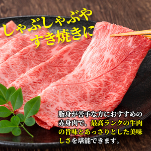 s630 【A5等級】鹿児島県産黒毛和牛赤身スライス(計400g・200g×2パック)  鹿児島 国産 黒牛 牛肉 九州産  赤身  スライスすき焼き しゃぶしゃぶ A5等級 小分け お肉 【カミチク】