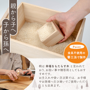 s634 ライスビッツ(5kg用・高さ230mm×幅215mm×奥行300mm) 桐 米びつ 米櫃 こめびつ 保管 収納 木工品 日用品 ライスストッカー 【(株)杉建】