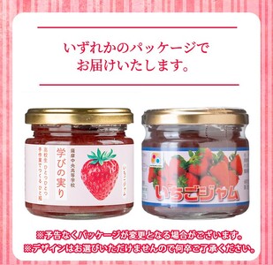 s640 いちごジャム(150g×8個) 加工食品 果物 フルーツ 詰め合わせ 果肉 イチゴ 苺 ハンドメイド ジャム ギフト 手作り 【一社)さつま町観光特産品協会】