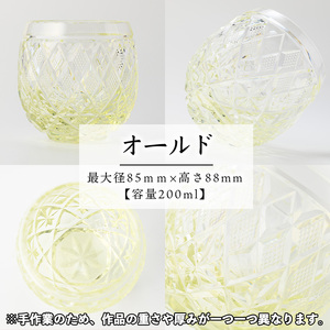 s661 鹿児島県指定伝統的工芸品 薩摩切子「樽型オールド」(古式) 鹿児島 伝統 工芸品 切子 食器 グラス ガラス 記念品 贈答 贈り物 還暦祝 結婚祝 退職祝 敬老の日 父の日 母の日 ギフト プレゼント 【薩摩びーどろ工芸】