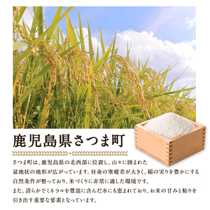 s692 ＜令和6年産＞薩摩のさつま(計10kg・5kg×2袋) 鹿児島 国産 九州産 お米 こめ コメ 米 白米 精米 ヒノヒカリ ひのひかり ごはん ご飯 ライス 【JA北さつま】