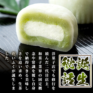 s699 《国産抹茶使用》生茶だいふく(10個入) お菓子 スイーツ 和菓子 餡 餅 生クリーム 抹茶 大福 ギフト 【湯気院】