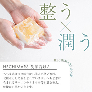 s694 HECHIMARS 洗顔石けん(約100g×1個《ひのきの香り》) 鹿児島 石けん 石鹸 洗顔 洗顔石けん 洗顔石鹸 固形石鹸 洗顔料 へちま オリーブオイル ヘチマ スキンケア ひのき ヒノキ 【合同会社ICHI】
