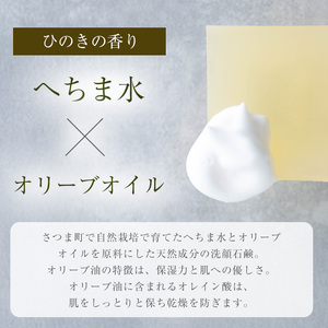 s696 HECHIMARS 洗顔石けん (約100g×各1個《レモングラスの香り・ひのきの香り》) 鹿児島 石けん 石鹸 洗顔 洗顔石けん 洗顔石鹸 固形石鹸 洗顔料 へちま 馬油 オリーブオイル ヘチマ スキンケア レモングラス ひのき ヒノキ 【合同会社ICHI】