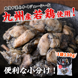 s674 【A】九州産若鶏炭火焼《もも＆むねミックス》(計1.04kg・130g×8P) 鹿児島 国産 九州産 鶏肉 若鶏 モモ肉 ムネ肉 ミックス 炭火焼き おかず 惣菜 おつまみ 【江夏商事】