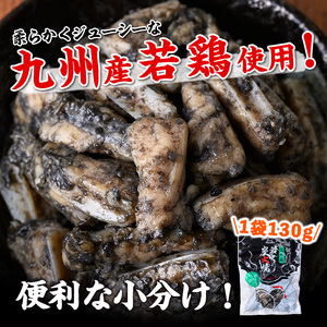 s676 【C】九州産若鶏炭火焼《ヤゲン軟骨》(計1.04kg・130g×8P) 鹿児島 国産 九州産 鶏肉 若鶏 炭火焼き おかず 惣菜 おつまみ なんこつ 軟骨 【江夏商事】