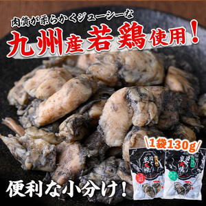 s678 【E】九州産若鶏・炭火焼2種セット《もも＆むね炭火焼・ヤゲン軟骨炭火焼》(合計2.08kg・130g×各8P) 鹿児島 国産 九州産 鶏肉 若鶏 モモ肉 ムネ肉 なんこつ 軟骨 ミックス 炭火焼き おかず 惣菜 おつまみ 【江夏商事】