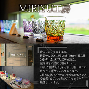 s710 薩摩切子 猪口「翔誕(金赤)」(最大径58mm×高さ47mm・容量60ml) 薩摩切子 猪口 おちょこ ガラス 工芸品 鹿児島 伝統工芸 お土産 切子グラス プレゼント グラス インテリア 食器 ギフト 贈答用 【MIRIYU工房】