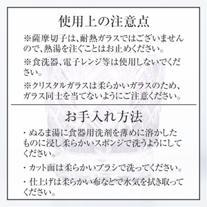 s713 薩摩切子 タンブラー「光華(紫)」(最大径80mm×高さ90mm・容量180ml) 薩摩切子 タンブラー ガラス 工芸品 鹿児島 伝統工芸 お土産 切子グラス プレゼント グラス インテリア 食器 ギフト 贈答用 【MIRIYU工房】
